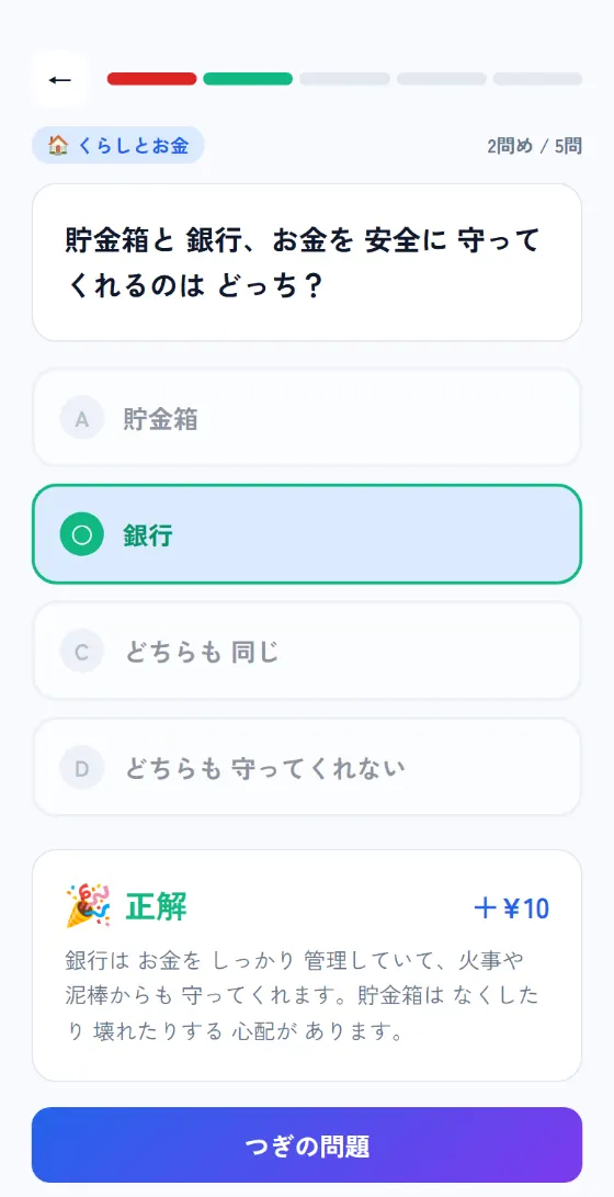答え合わせ。なぜそうなるかも読める