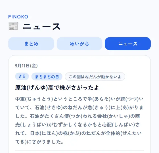経済ニュース。実際の出来事が値動きの理由になる